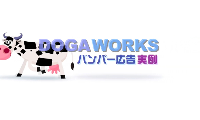 Youtube6秒広告実例集１