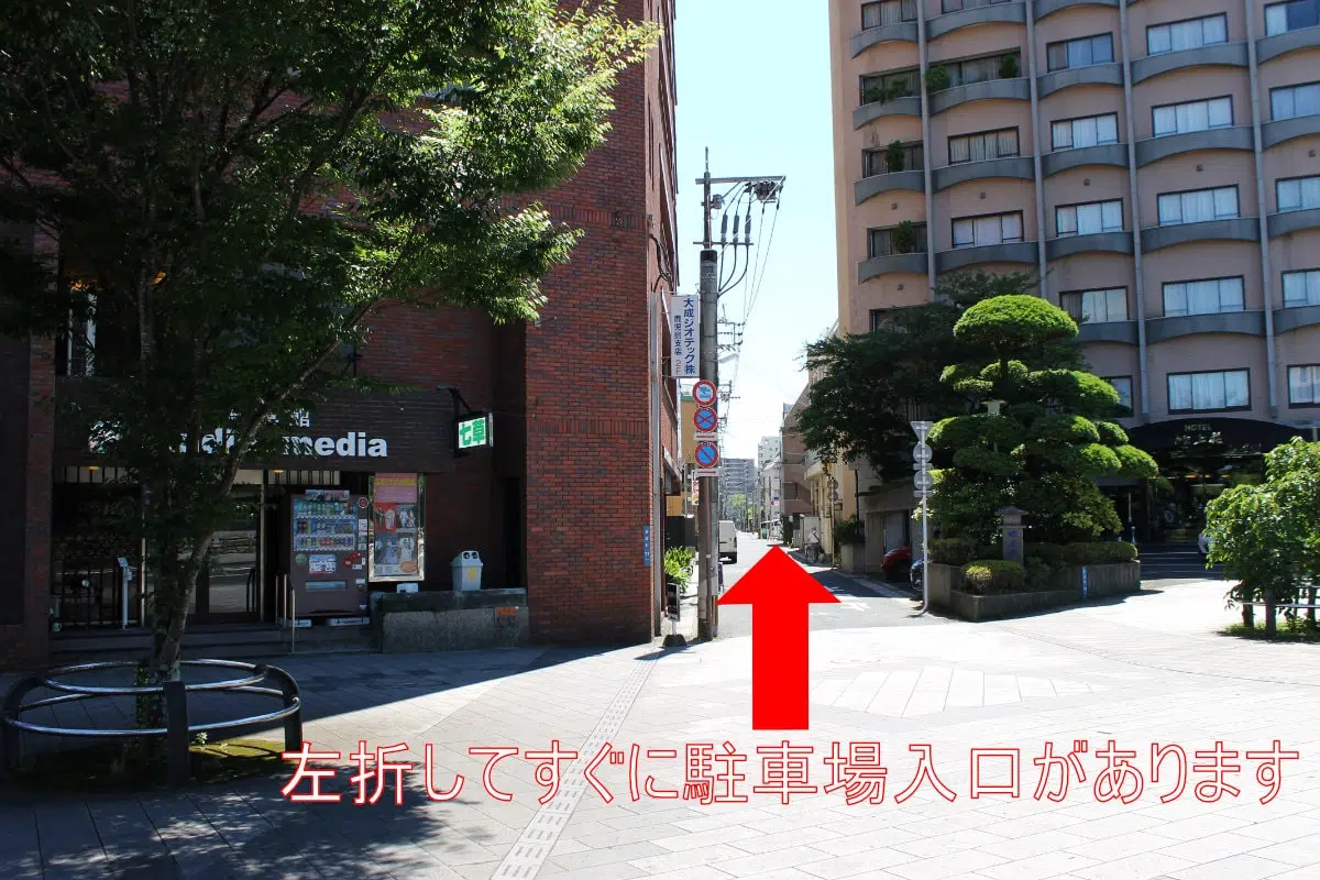 左の建物奥側に駐車場入口が見えます。