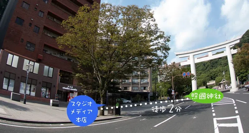 スタジオメディアは照国神社まで徒歩2分