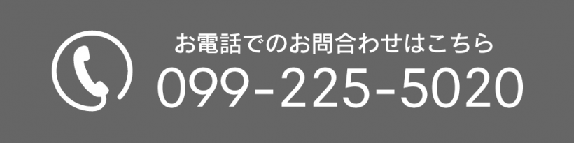 お電話でのお問い合わせ