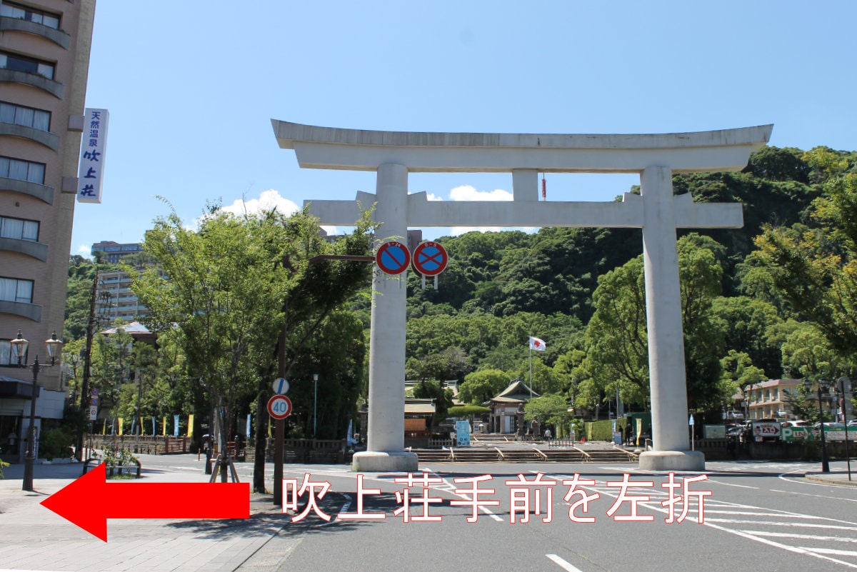 吹上荘の手前を左折します。
