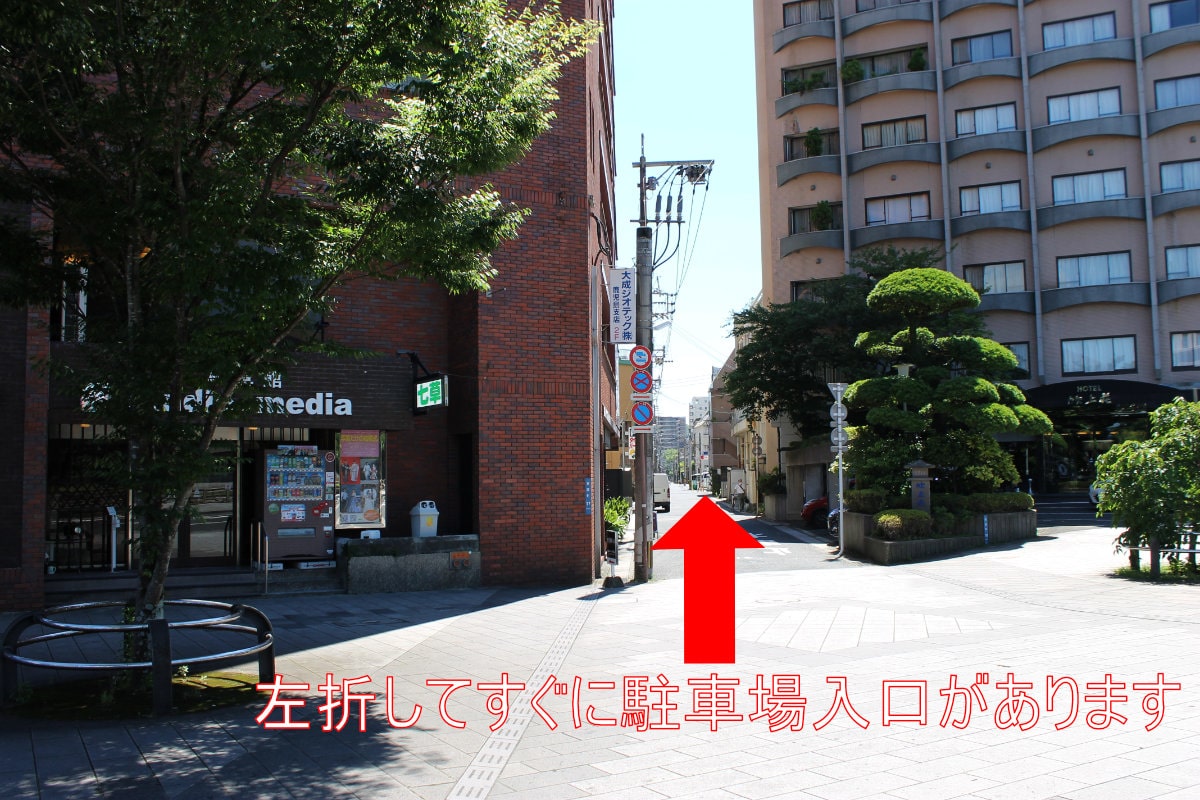 左の建物奥側に駐車場入口が見えます。