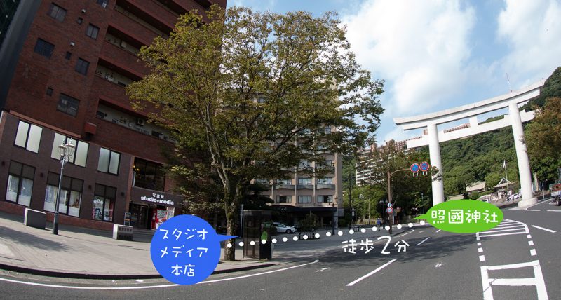 スタジオメディアは照国神社まで徒歩2分