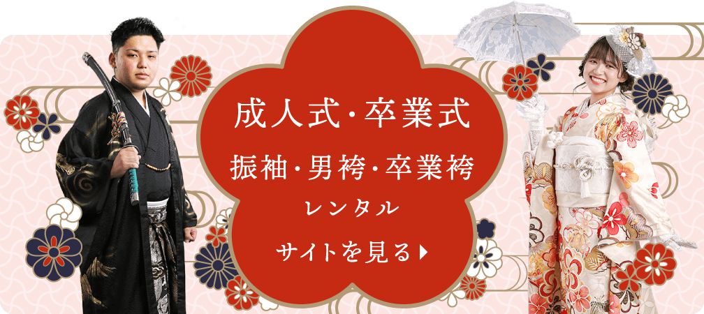 スタジオメディア 振袖ANGEサイトバナー