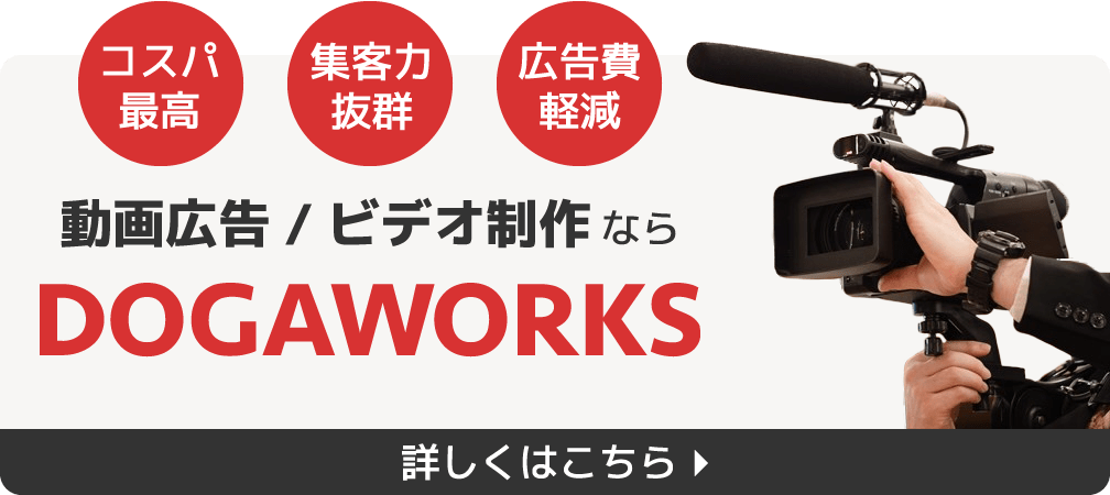 スタジオメディア DOGAWORKSサイトバナー