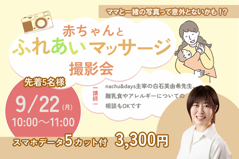 赤ちゃんとふれあいマッサージ